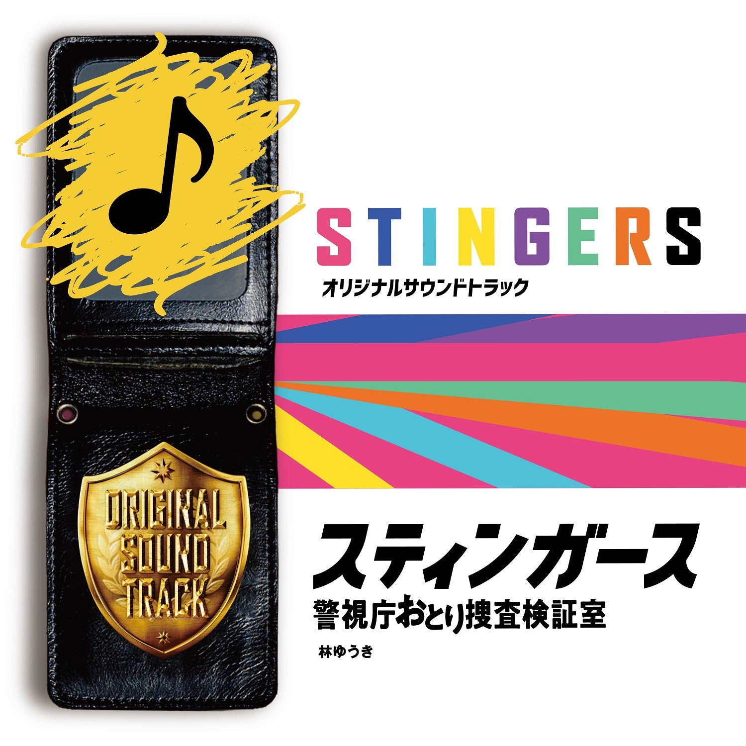 Fuji TV Drama "STINGERS" Original Soundtrack